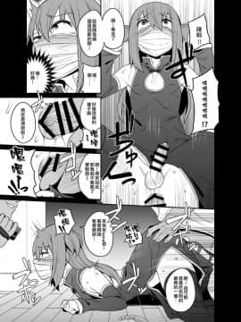 [縦横一線 (品川みくず)] キメキャス 〜女装大学生理不尽キメセクレイプ配信〜 [FUTAS兔子汉化] [DL版]_LLX_011