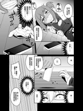 [縦横一線 (品川みくず)] キメキャス 〜女装大学生理不尽キメセクレイプ配信〜 [FUTAS兔子汉化] [DL版]_LLX_013