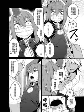 [縦横一線 (品川みくず)] キメキャス 〜女装大学生理不尽キメセクレイプ配信〜 [FUTAS兔子汉化] [DL版]_LLX_014