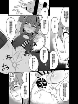 [縦横一線 (品川みくず)] キメキャス 〜女装大学生理不尽キメセクレイプ配信〜 [FUTAS兔子汉化] [DL版]_LLX_015