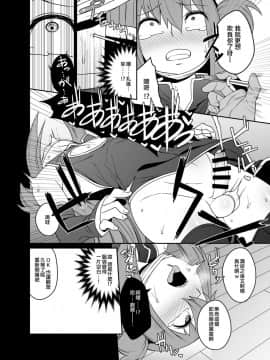 [縦横一線 (品川みくず)] キメキャス 〜女装大学生理不尽キメセクレイプ配信〜 [FUTAS兔子汉化] [DL版]_LLX_016