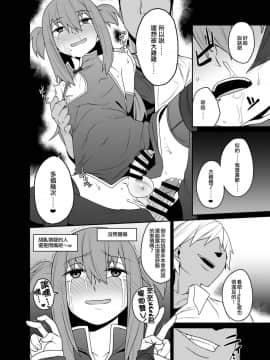 [縦横一線 (品川みくず)] キメキャス 〜女装大学生理不尽キメセクレイプ配信〜 [FUTAS兔子汉化] [DL版]_LLX_022