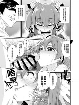 [縦横一線 (品川みくず)] 兄貴と援交 1.5 [瑞树汉化组] [DL版]_007