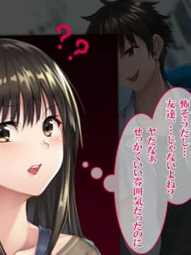 (同人CG集) [すぱいらる] 『僕の自慢の彼女をDQNに寝取られました_007