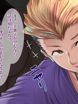 (同人CG集) [すぱいらる] 『僕の自慢の彼女をDQNに寝取られました_068