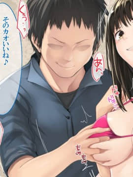 (同人CG集) [すぱいらる] 『僕の自慢の彼女をDQNに寝取られました_072