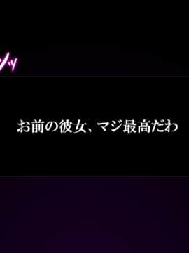 (同人CG集) [すぱいらる] 『僕の自慢の彼女をDQNに寝取られました_103