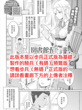 [Fukuroumori] Toshokan no Yousei-san (COMIC Europa Vol. 17) [Chinese] [無邪気漢化組]_01_MJK_18_Z1146_000