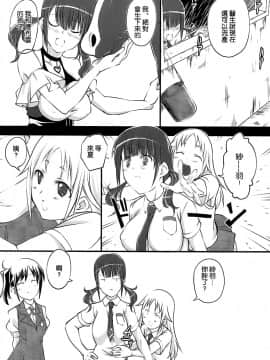 (サンクリ57) [漸速ライダー (天漸雅)] できちゃったり産んじゃったり (TARI TARI) [空気系☆漢化]_011