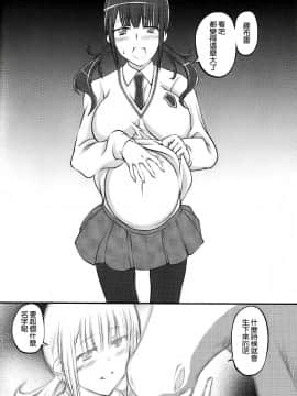 (サンクリ57) [漸速ライダー (天漸雅)] できちゃったり産んじゃったり (TARI TARI) [空気系☆漢化]_013