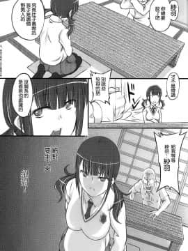 (サンクリ57) [漸速ライダー (天漸雅)] できちゃったり産んじゃったり (TARI TARI) [空気系☆漢化]_014