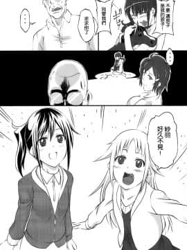(サンクリ57) [漸速ライダー (天漸雅)] できちゃったり産んじゃったり (TARI TARI) [空気系☆漢化]_022