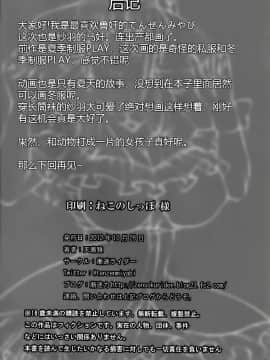 (サンクリ57) [漸速ライダー (天漸雅)] できちゃったり産んじゃったり (TARI TARI) [空気系☆漢化]_025