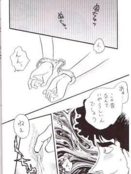 [不正の反逆]佐藤警部h(名探侦コナン)[1412汉化]_03