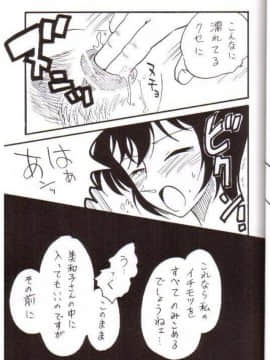 [不正の反逆]佐藤警部h(名探侦コナン)[1412汉化]_08