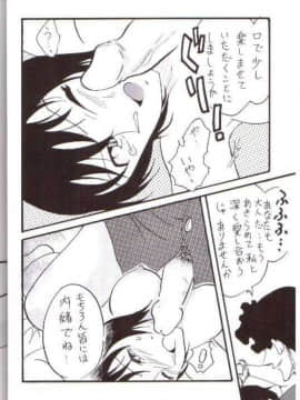 [不正の反逆]佐藤警部h(名探侦コナン)[1412汉化]_09