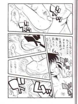 [不正の反逆]佐藤警部h(名探侦コナン)[1412汉化]_16