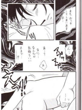 [不正の反逆]佐藤警部h(名探侦コナン)[1412汉化]_25