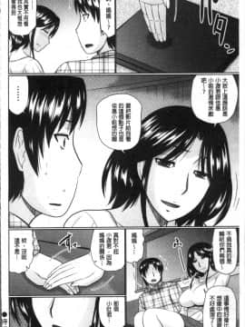 [4K掃圖組][畠山桃哉] 汝隣人と愛せよ_160