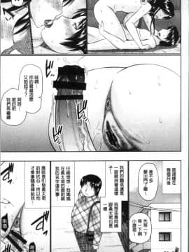 [4K掃圖組][畠山桃哉] 汝隣人と愛せよ_177