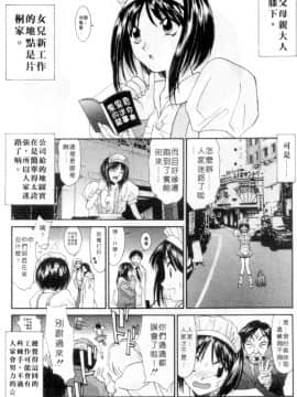 [うちの文吾] LOVE ME DO! [中]_024