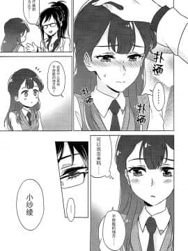 (レインボーフレーバー18) [ワールドオブピュア (ネゴム)] 天使の堕とし方 (HUGっと!プリキュア)[中国翻訳]_005
