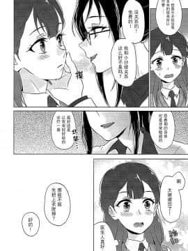(レインボーフレーバー18) [ワールドオブピュア (ネゴム)] 天使の堕とし方 (HUGっと!プリキュア)[中国翻訳]_008