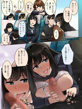 (同人誌) [わかまつ] 修学旅行のバスの中で_05