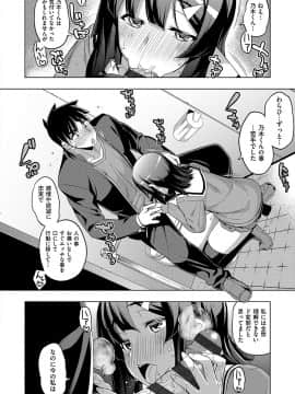 (成年コミック) [無望菜志] 不屈のペロリスト [DL版]_099