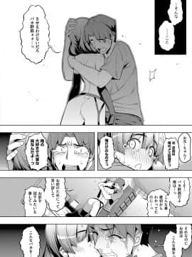 (成年コミック) [無望菜志] 不屈のペロリスト [DL版]_197