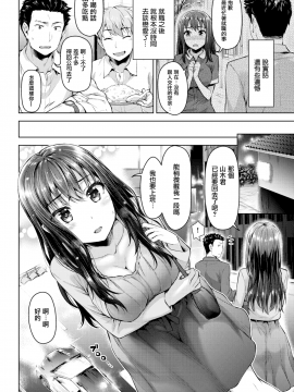 [燵成] OverNight (COMIC失楽天 2017年9月号) [無邪気漢化組][MJK-18-Z1133][無修正]_MJK-18-Z1133-002