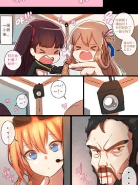 [第5188號文件個人漢化] [윤우연 (ooyun)] 如何使用娃娃 - How to use dolls 02 (少女前線)_00000014