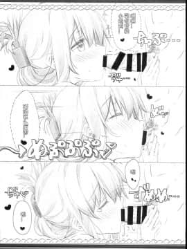 [想日电酱汉化组] (C93) [HANEKAZE (秋月つかさ)] 電夜の秘書艦デイリー任務なのです! (艦隊これくしょん -艦これ-)_09