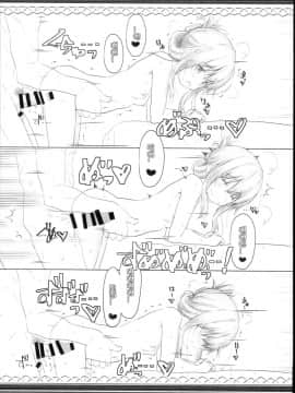 [想日电酱汉化组] (C93) [HANEKAZE (秋月つかさ)] 電夜の秘書艦デイリー任務なのです! (艦隊これくしょん -艦これ-)_15