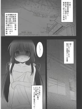 (COMIC1☆13) [SHINING (しゃいあん)] りゅうおうはあいだけ愛して (りゅうおうのおしごと!)_004