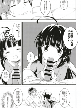 (COMIC1☆13) [ろ～たり～Engine (神無月元史)] たつのおとしご (りゅうおうのおしごと!) [DL版]_05