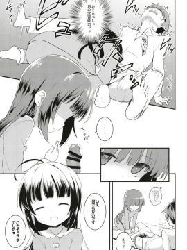(COMIC1☆13) [ろ～たり～Engine (神無月元史)] たつのおとしご (りゅうおうのおしごと!) [DL版]_07