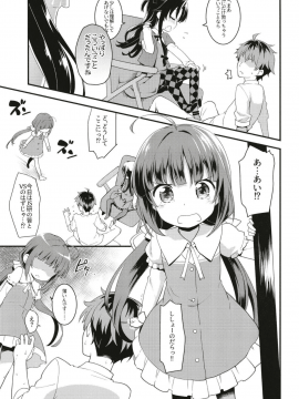 (COMIC1☆13) [ろ～たり～Engine (神無月元史)] たつのおとしご (りゅうおうのおしごと!) [DL版]_09