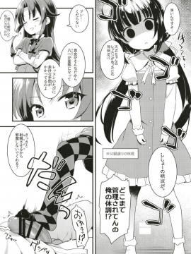 (COMIC1☆13) [ろ～たり～Engine (神無月元史)] たつのおとしご (りゅうおうのおしごと!) [DL版]_10