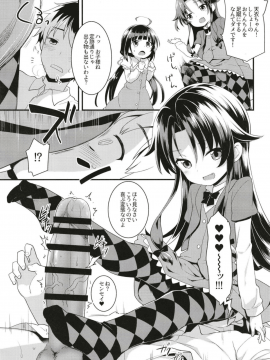 (COMIC1☆13) [ろ～たり～Engine (神無月元史)] たつのおとしご (りゅうおうのおしごと!) [DL版]_11