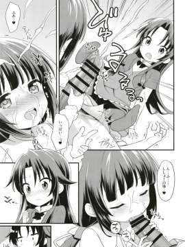 (COMIC1☆13) [ろ～たり～Engine (神無月元史)] たつのおとしご (りゅうおうのおしごと!) [DL版]_13