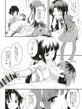 (COMIC1☆13) [ろ～たり～Engine (神無月元史)] たつのおとしご (りゅうおうのおしごと!) [DL版]_14