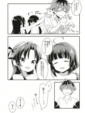 (COMIC1☆13) [ろ～たり～Engine (神無月元史)] たつのおとしご (りゅうおうのおしごと!) [DL版]_21