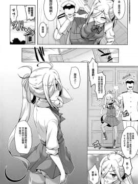 [遍在狐个人汉化] (C92) [CUNICULUS (ヨシタマ)] 朝霜スキンシップ (艦隊これくしょん -艦これ-)_03