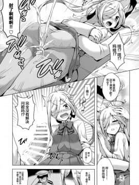 [遍在狐个人汉化] (C92) [CUNICULUS (ヨシタマ)] 朝霜スキンシップ (艦隊これくしょん -艦これ-)_08