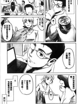 [4K掃圖組][猿駕アキ] FORK IN THE ROAD_017