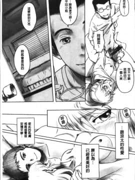 [4K掃圖組][猿駕アキ] FORK IN THE ROAD_033