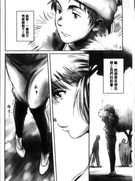 [4K掃圖組][猿駕アキ] FORK IN THE ROAD_048