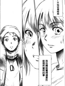 [4K掃圖組][猿駕アキ] FORK IN THE ROAD_056