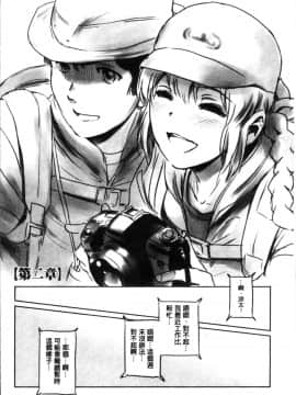 [4K掃圖組][猿駕アキ] FORK IN THE ROAD_058